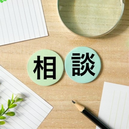 看護師による無料お悩み相談